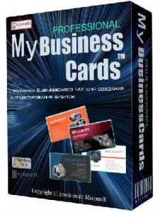โปรแกรมทำนามบัตร BusinessCards MX 4.74