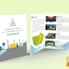 TCRB_brochure