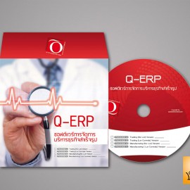 qerp_packaging